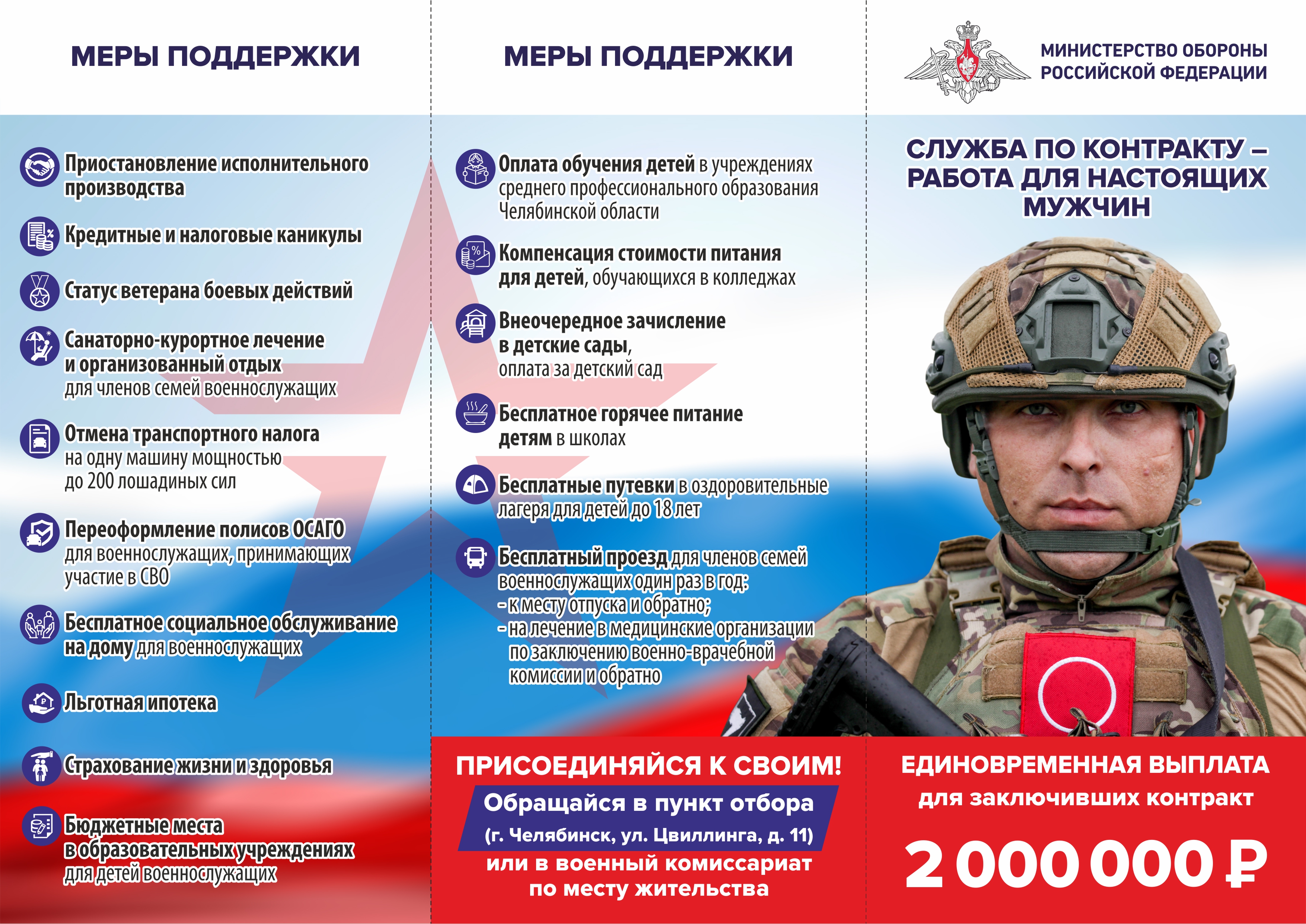 Народный фронт