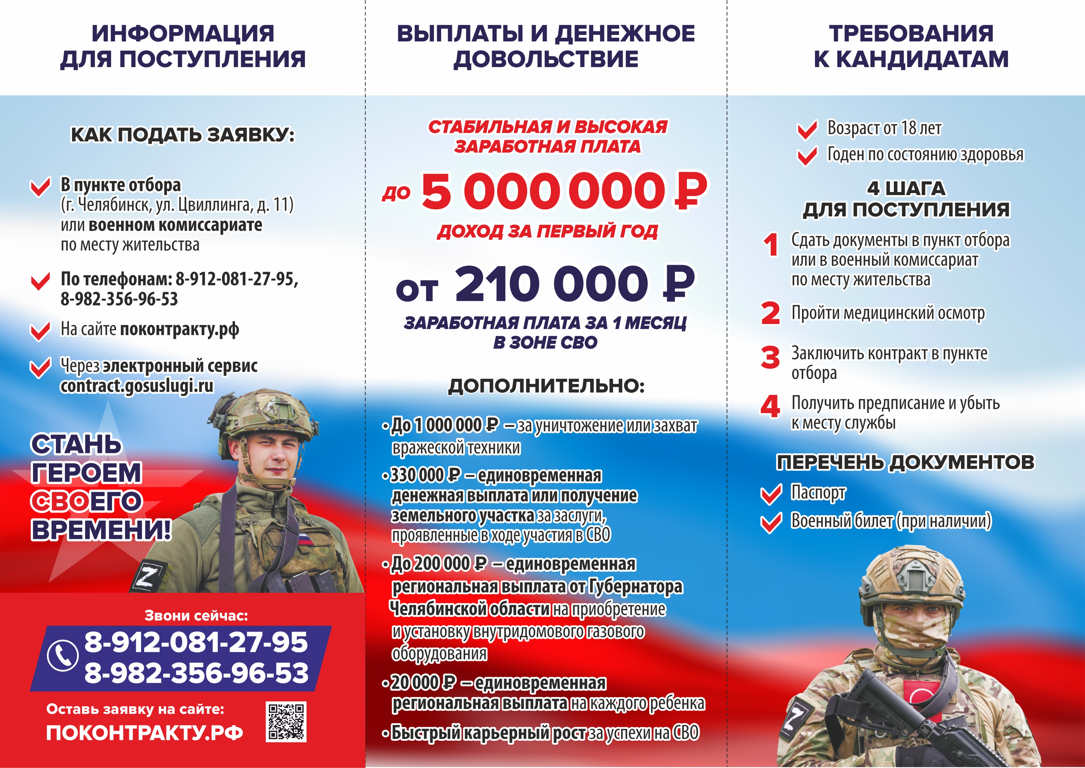 Народный фронт